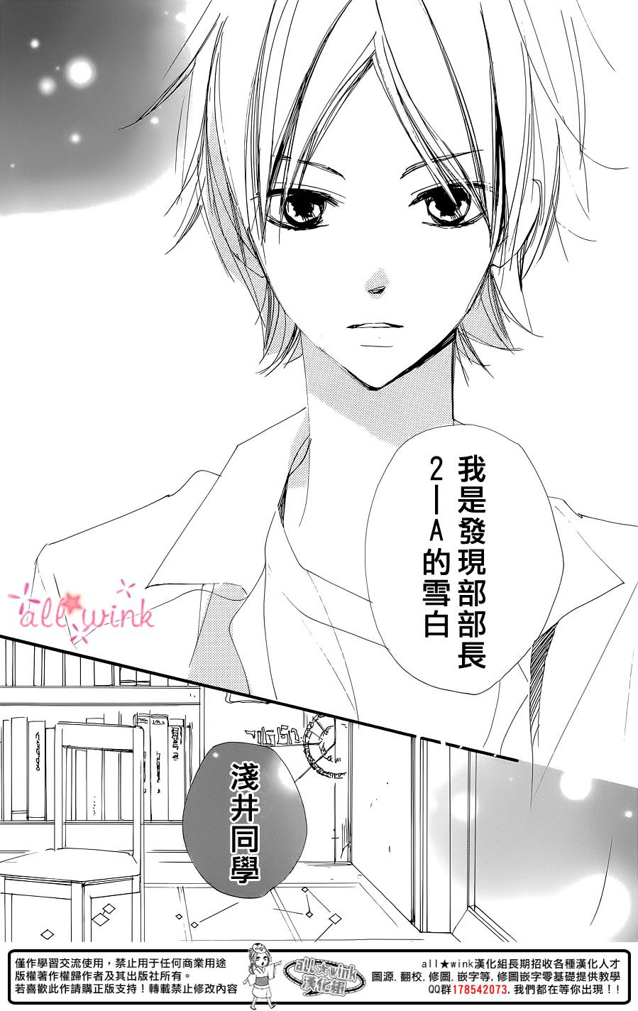 幻想万花筒 第1话 第37页