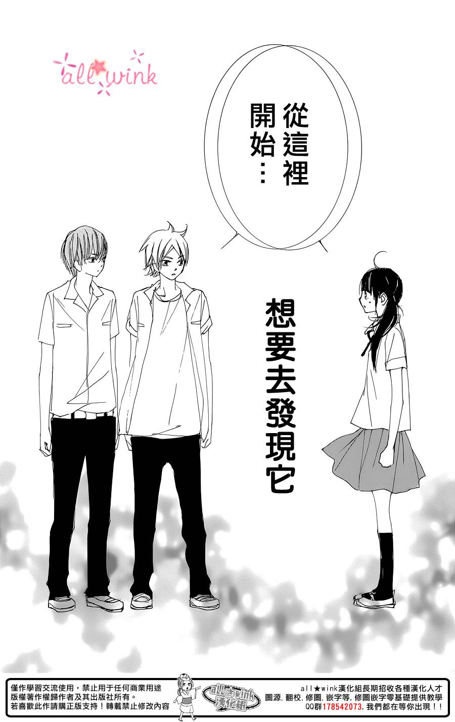 幻想万花筒 第1话 第45页