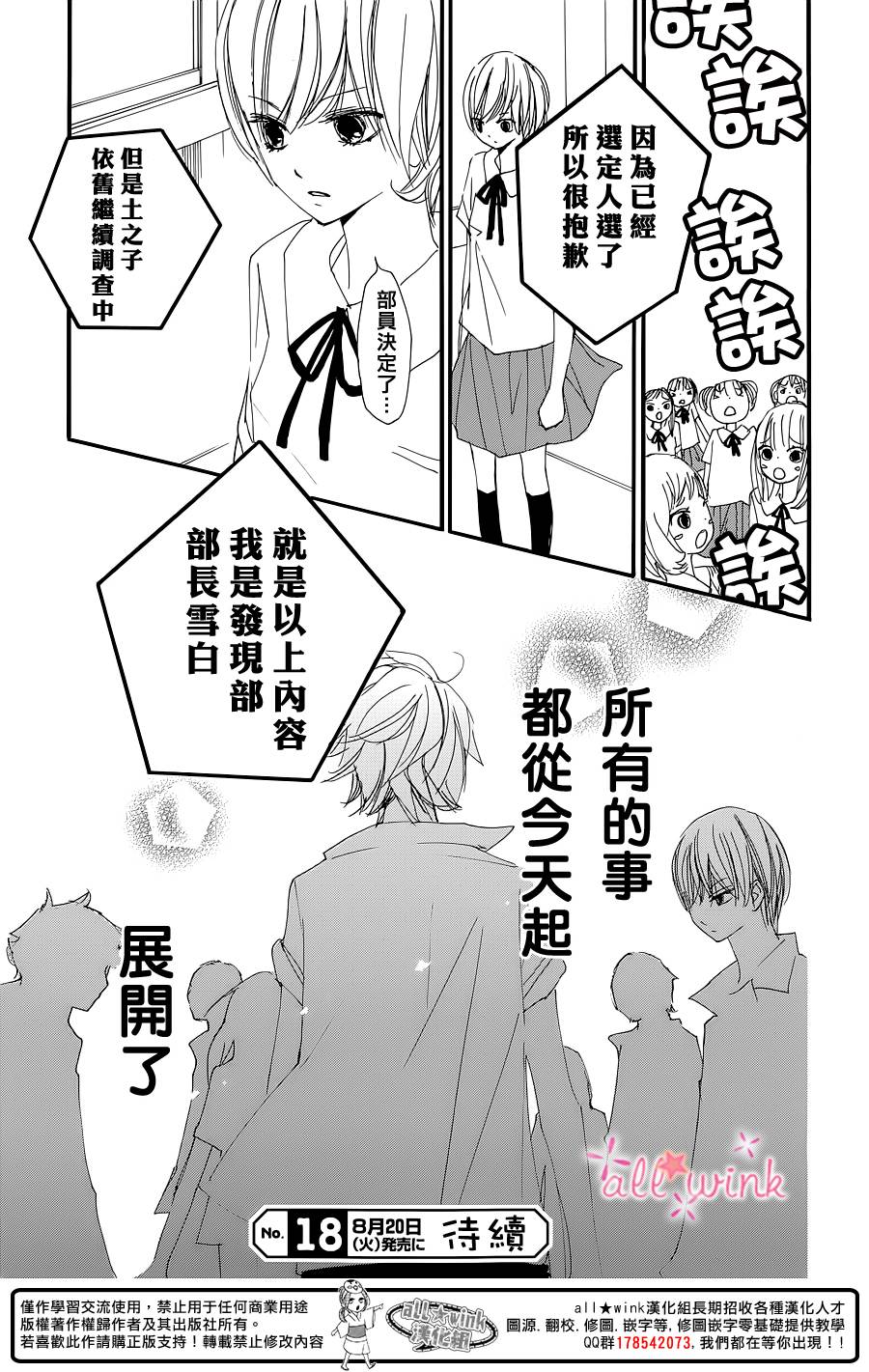 幻想万花筒 第1话 第48页