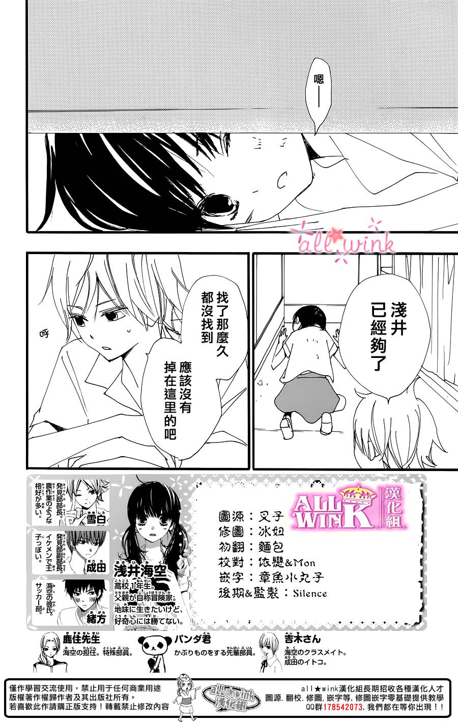 幻想万花筒 第10话 第1页