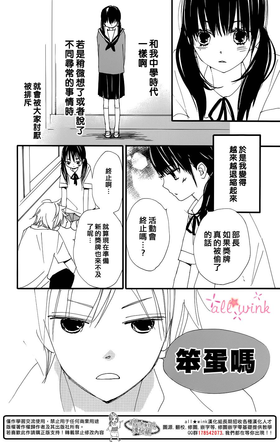 幻想万花筒 第10话 第5页