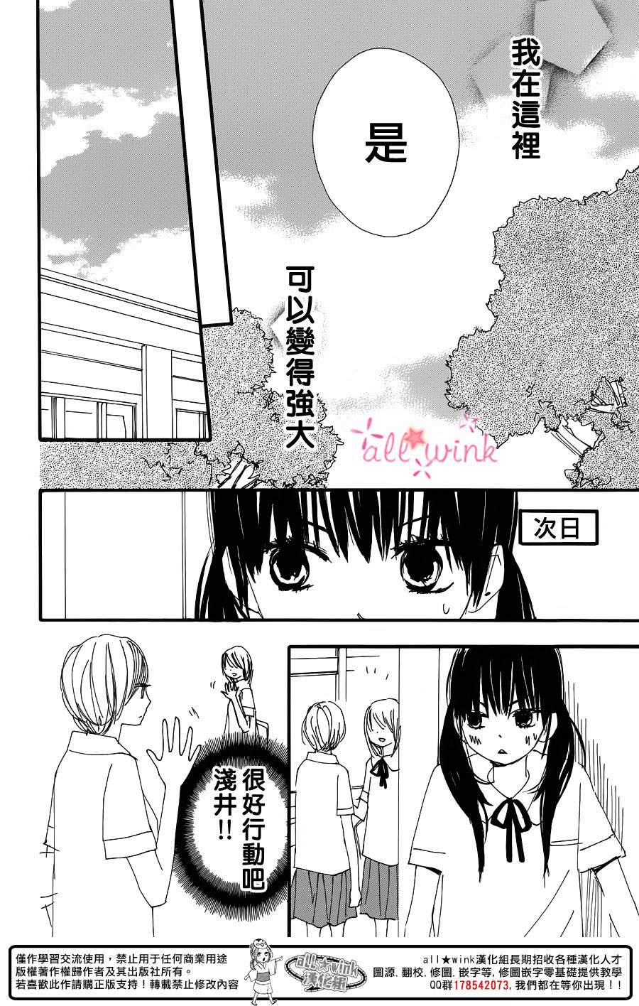 幻想万花筒 第10话 第7页