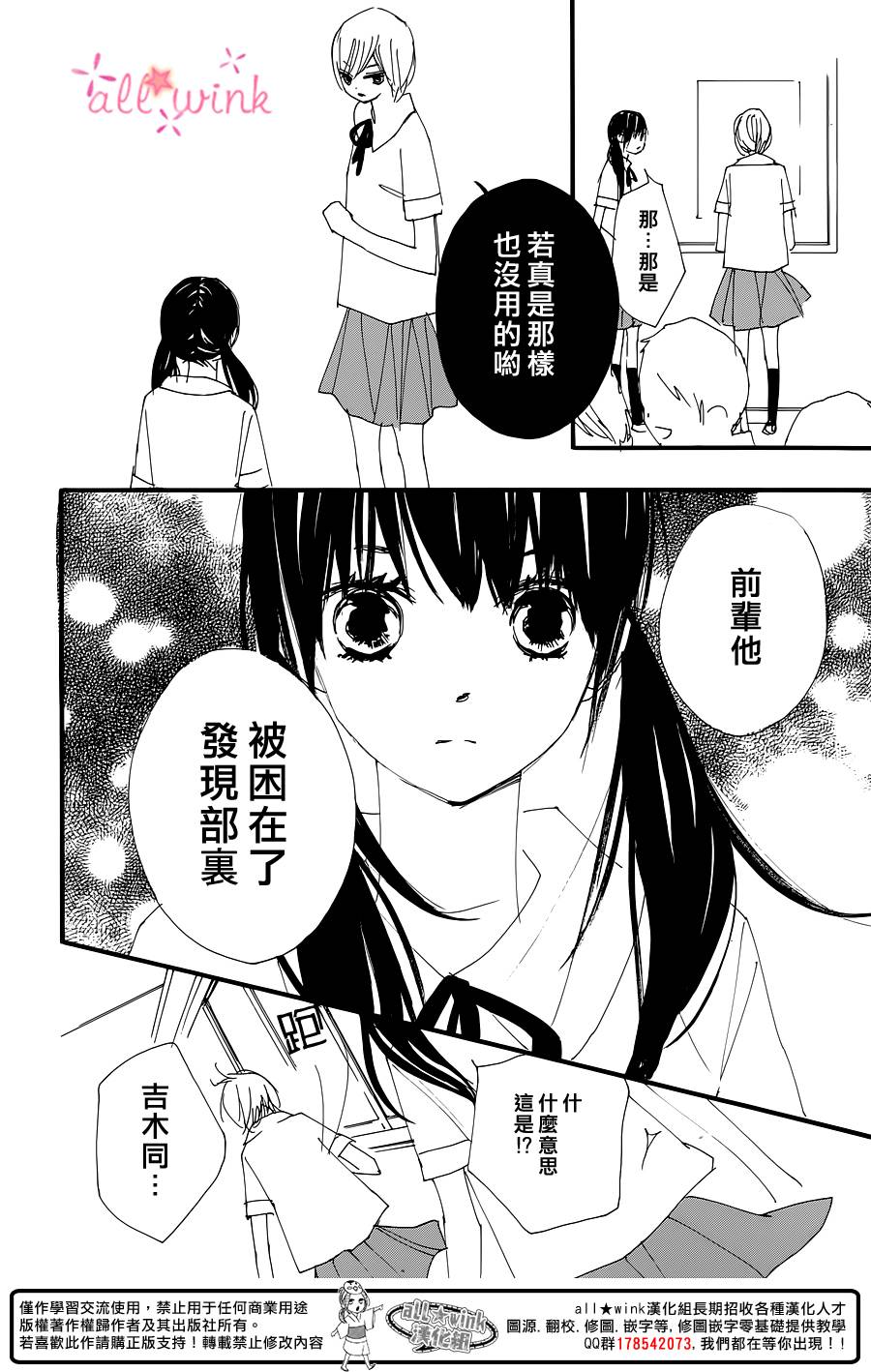 幻想万花筒 第10话 第13页