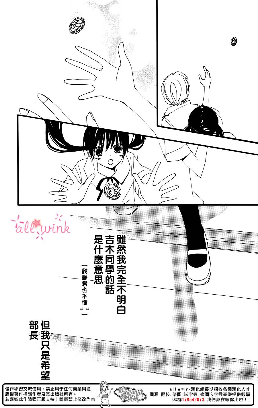 幻想万花筒 第10话 第15页