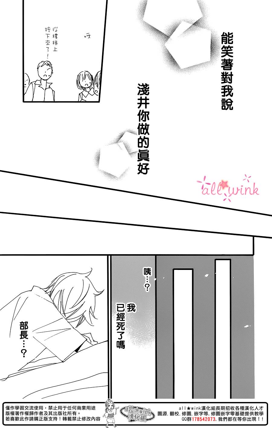 幻想万花筒 第10话 第16页