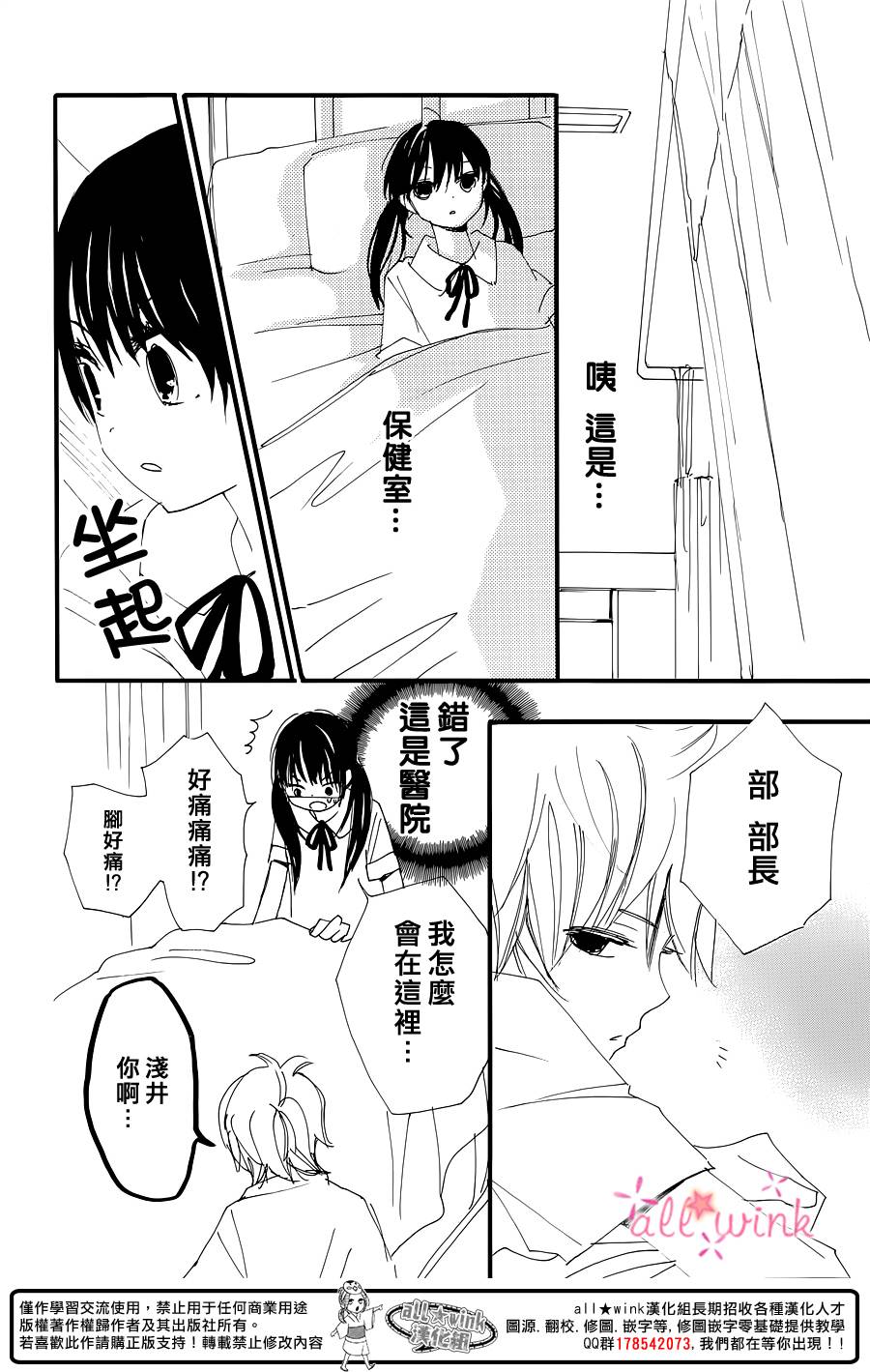 幻想万花筒 第10话 第17页