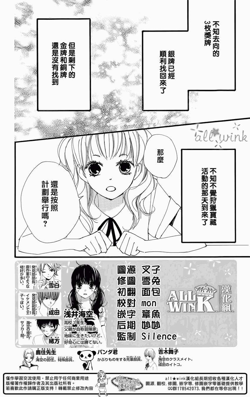 幻想万花筒 第11话 第1页