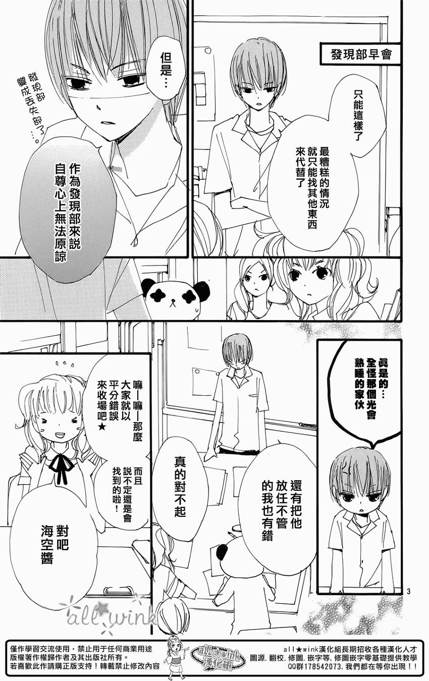 幻想万花筒 第11话 第2页