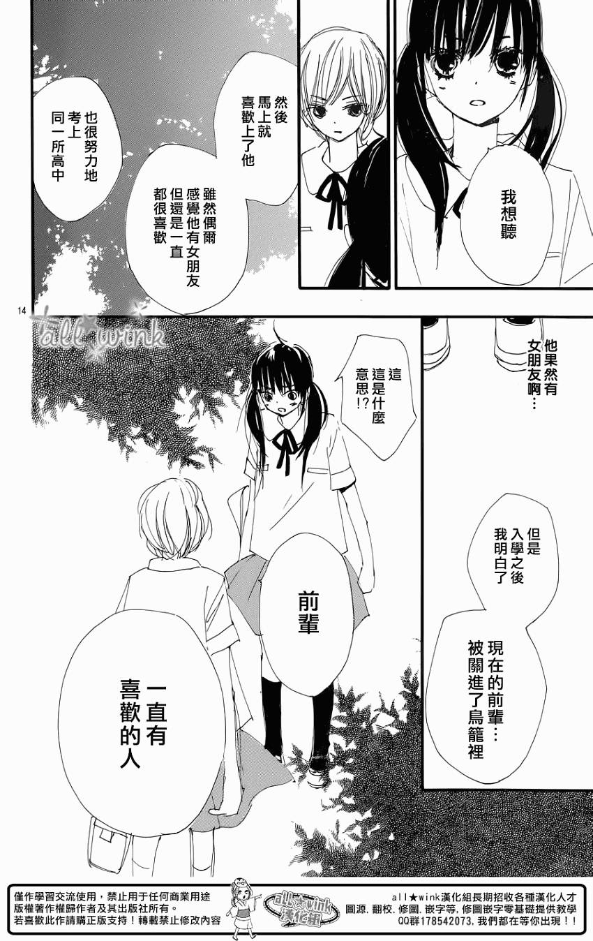 幻想万花筒 第11话 第13页