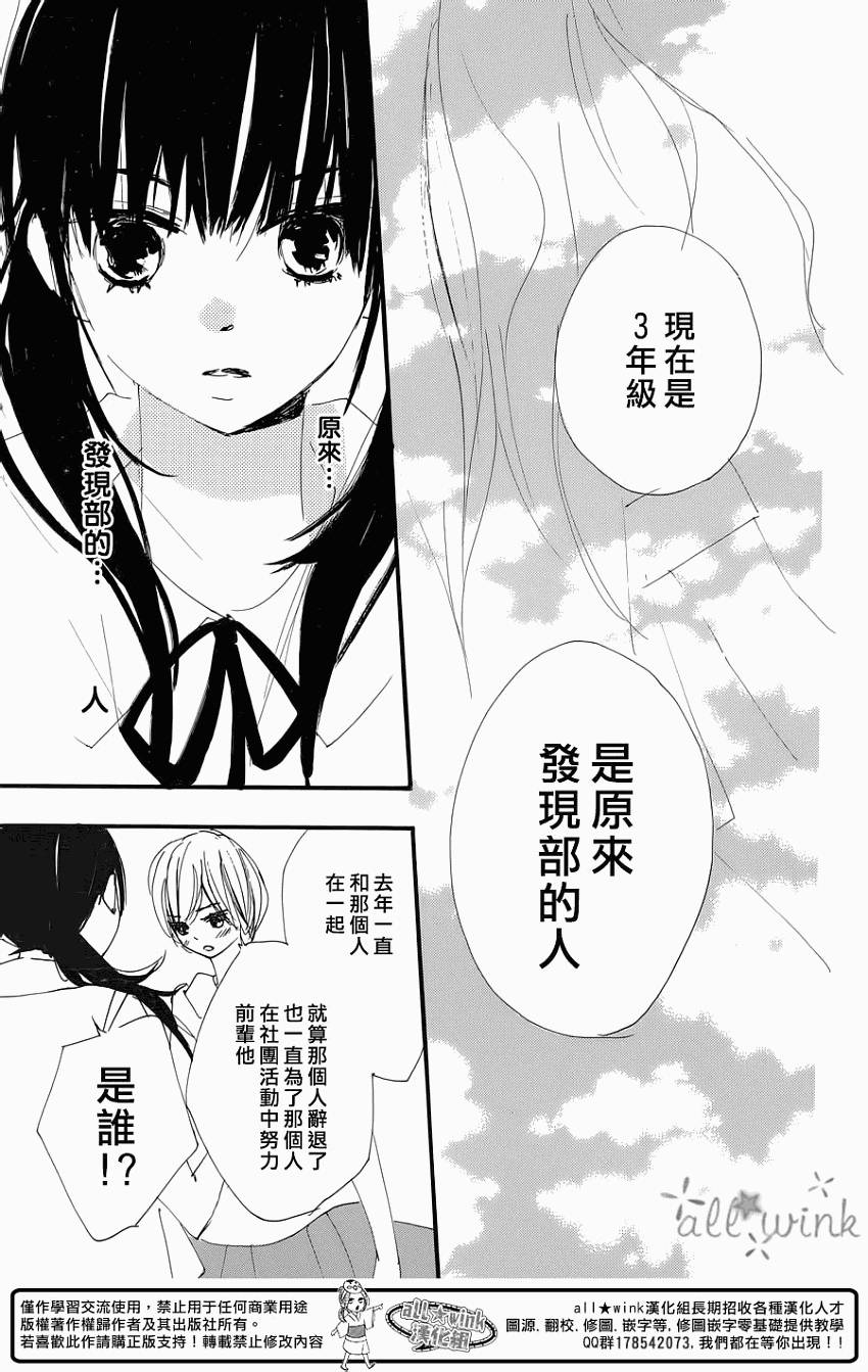 幻想万花筒 第11话 第14页