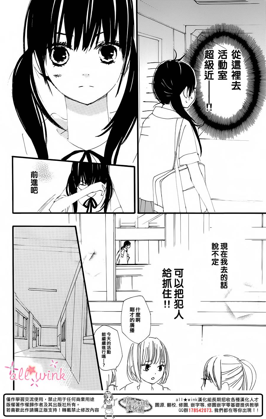 幻想万花筒 第12话 第3页