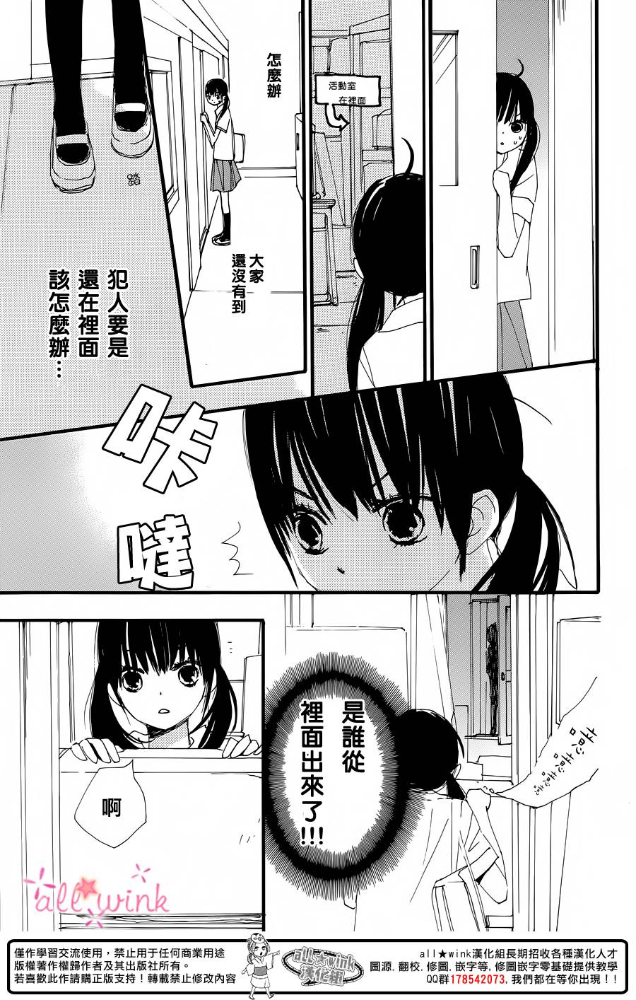 幻想万花筒 第12话 第4页