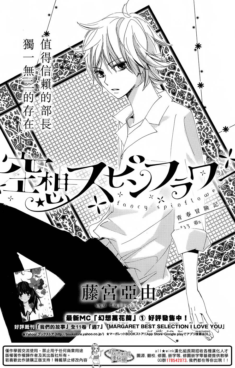 幻想万花筒 第13话 第0页