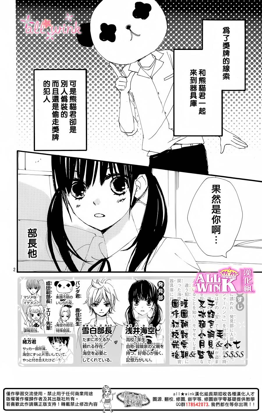 幻想万花筒 第13话 第1页