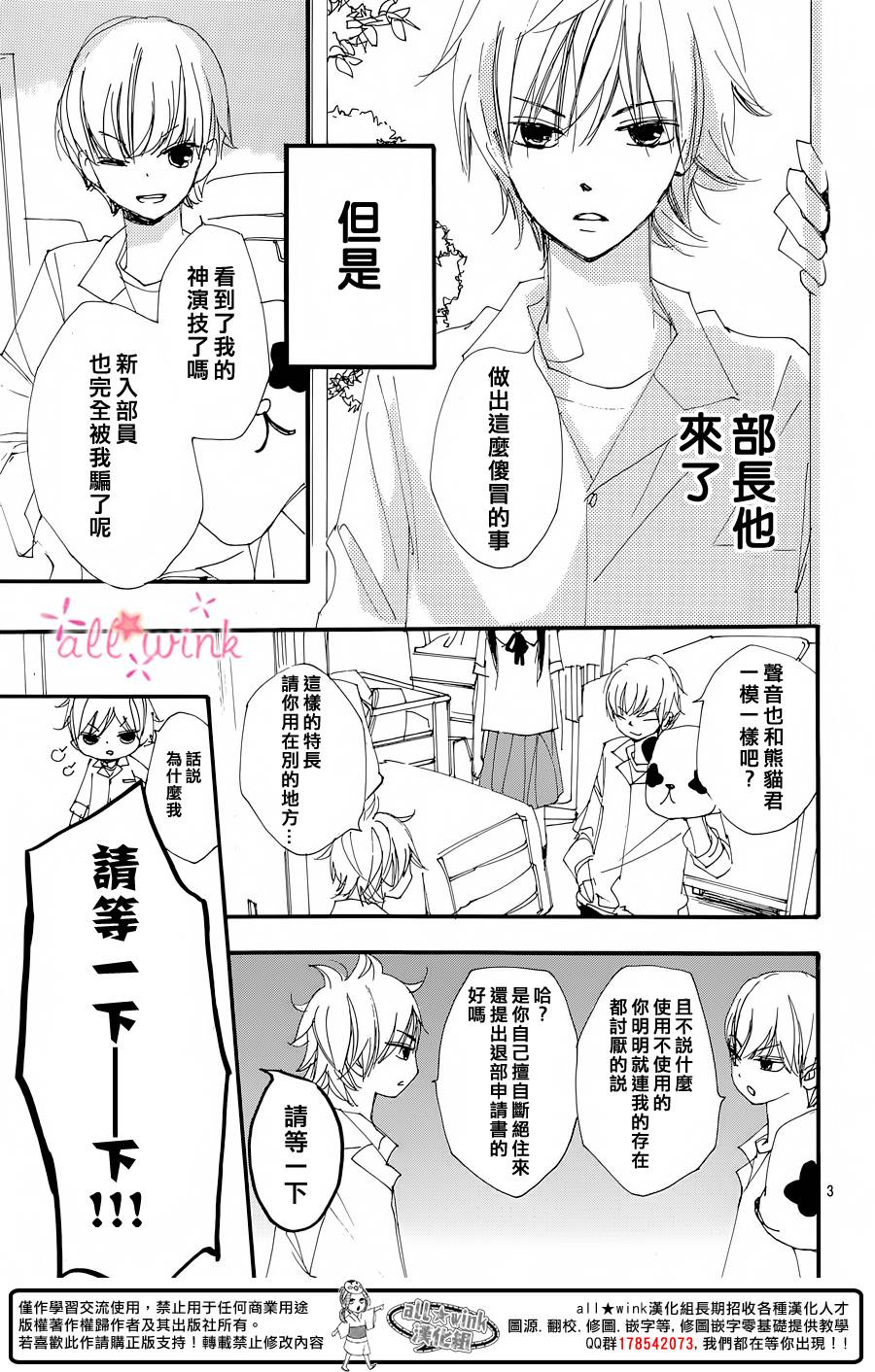 幻想万花筒 第13话 第2页