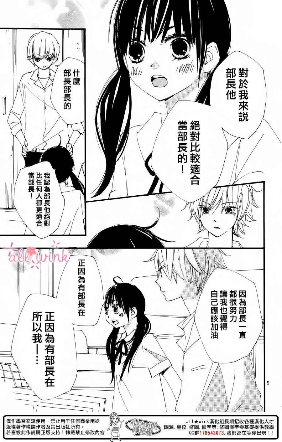 幻想万花筒 第13话 第8页