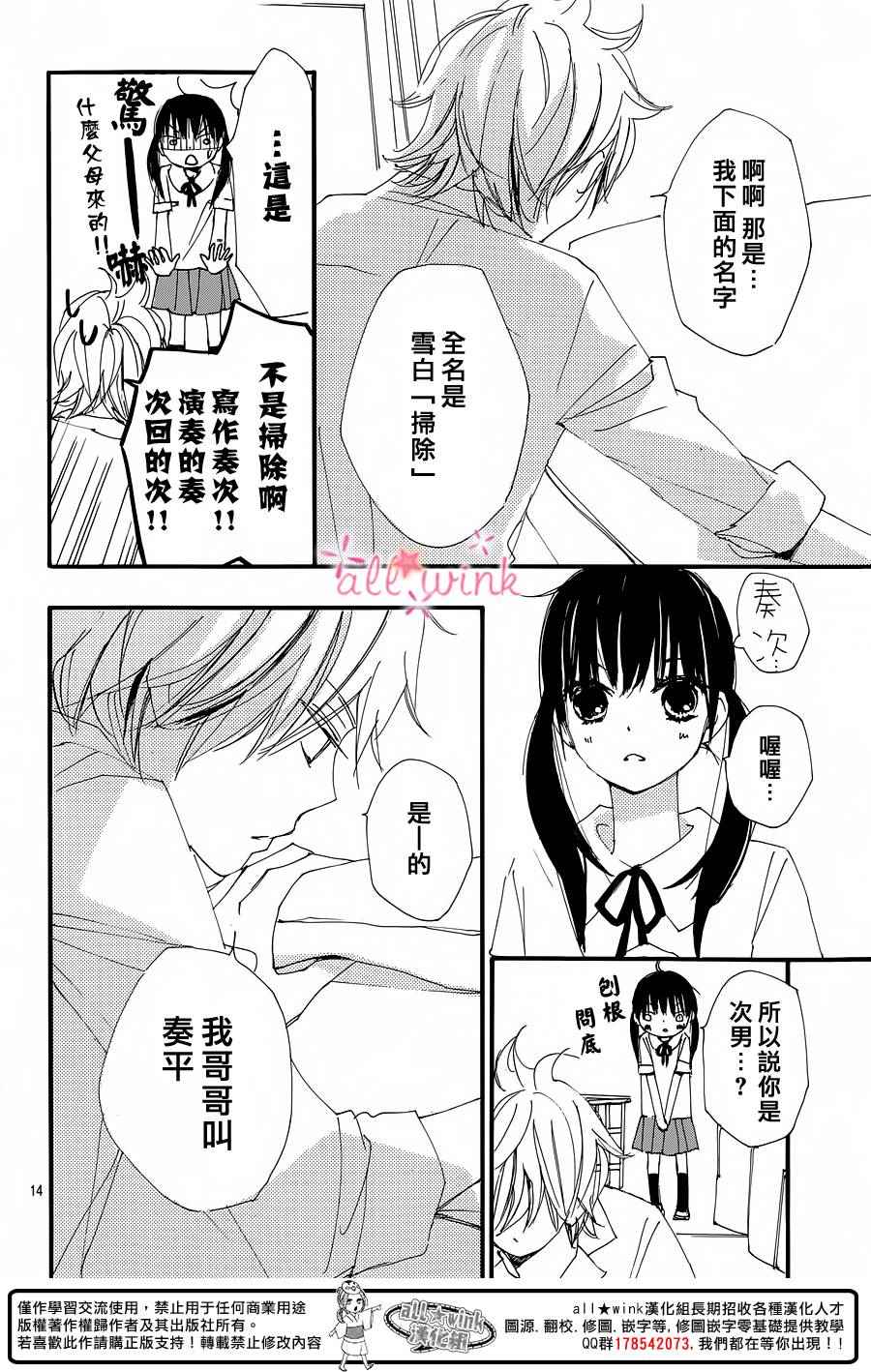 幻想万花筒 第13话 第13页