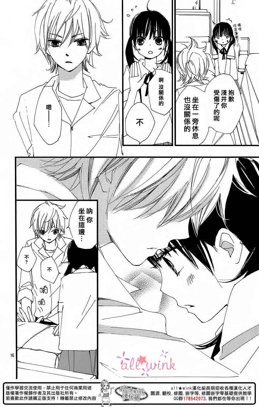 幻想万花筒 第13话 第15页