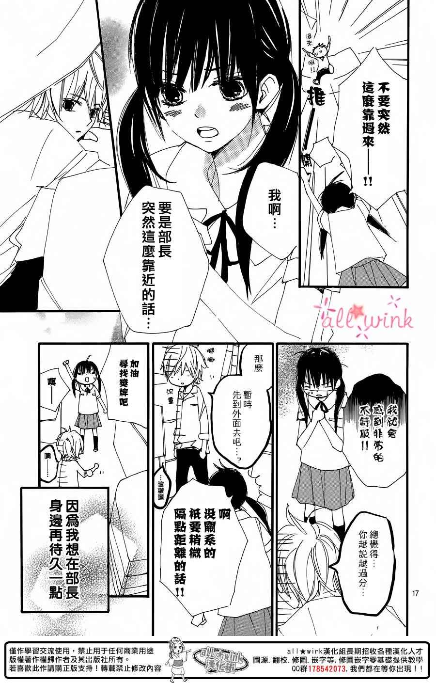 幻想万花筒 第13话 第16页