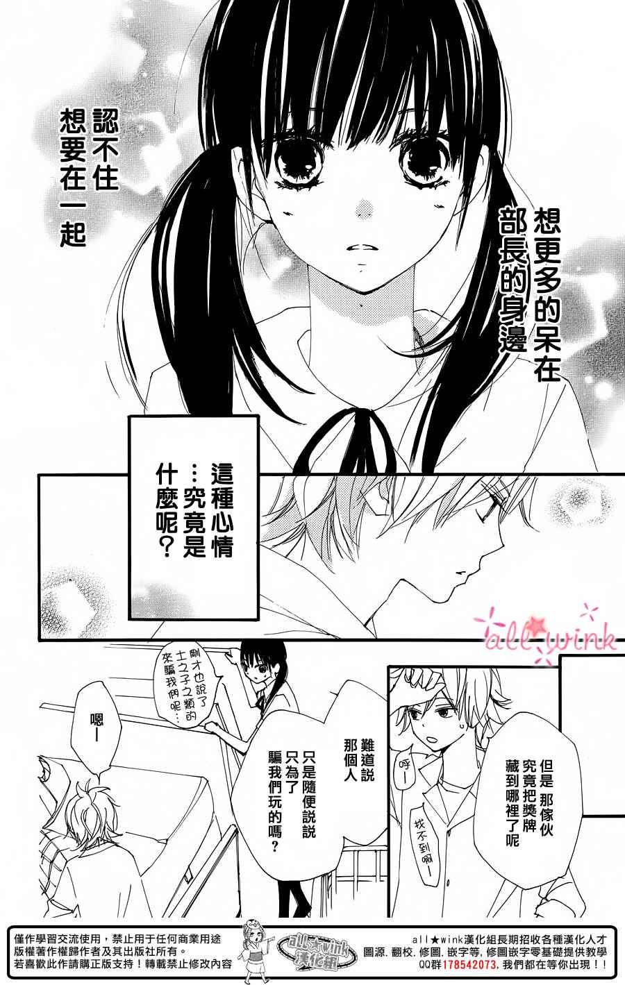 幻想万花筒第13话图