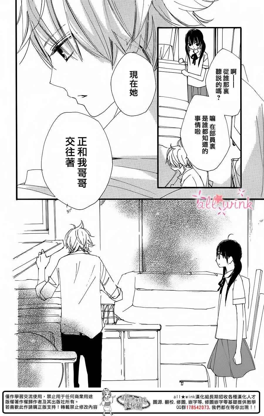 幻想万花筒 第13话 第19页