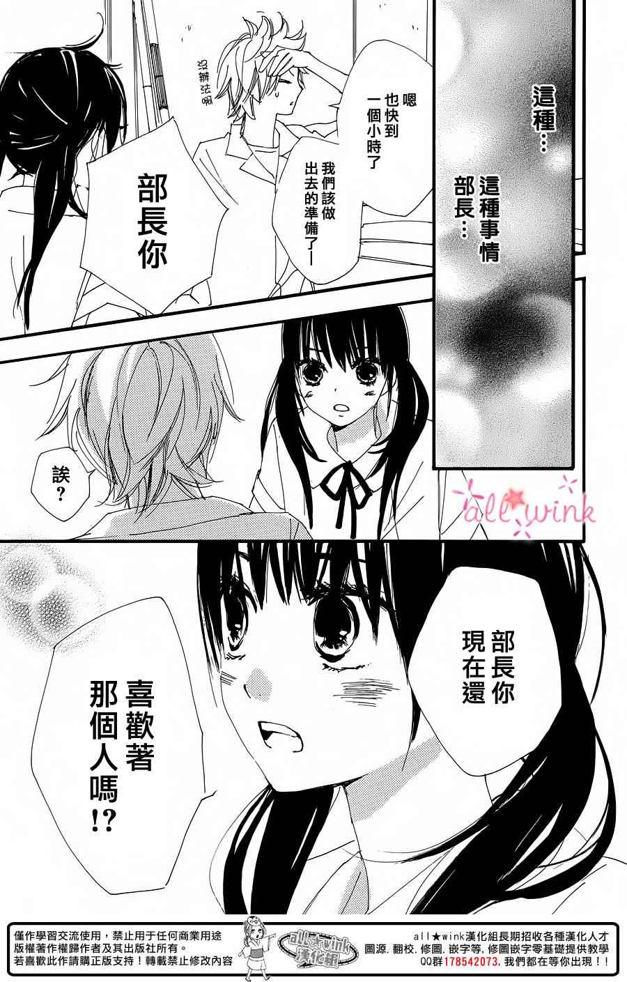 幻想万花筒 第13话 第20页