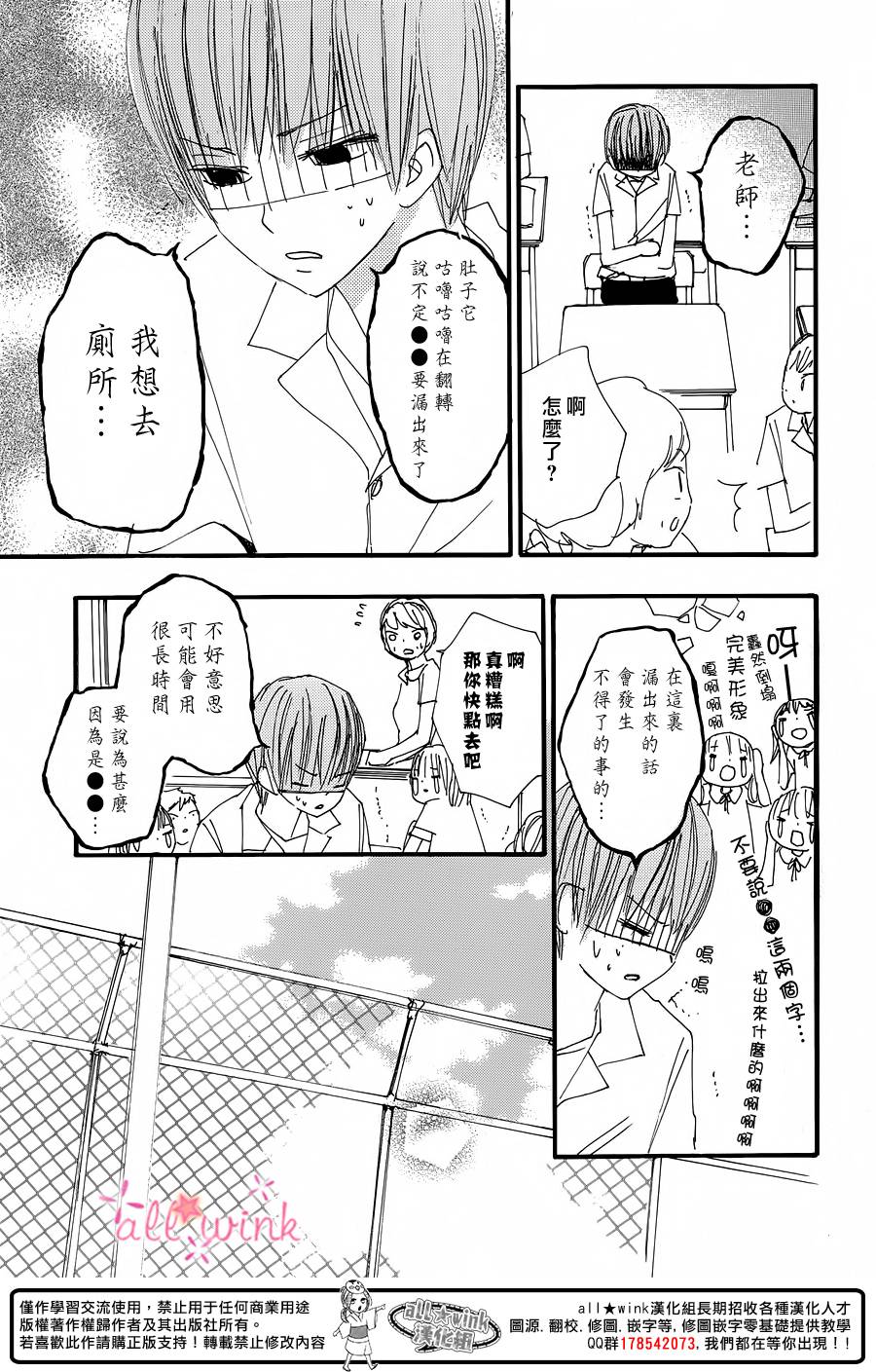 幻想万花筒 第14话 第13页