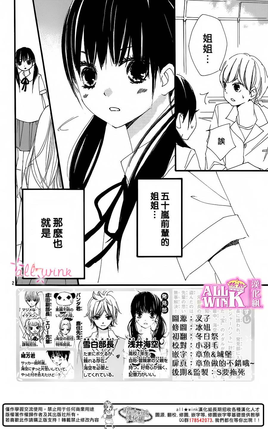 幻想万花筒 第15话 第1页