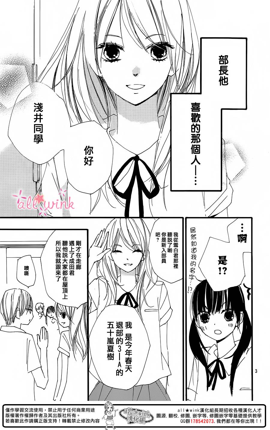 幻想万花筒 第15话 第2页