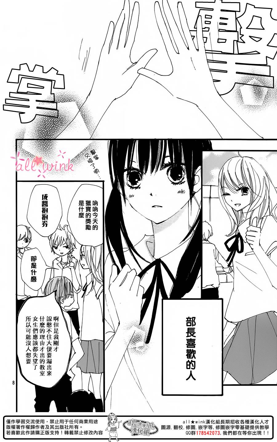 幻想万花筒 第15话 第7页