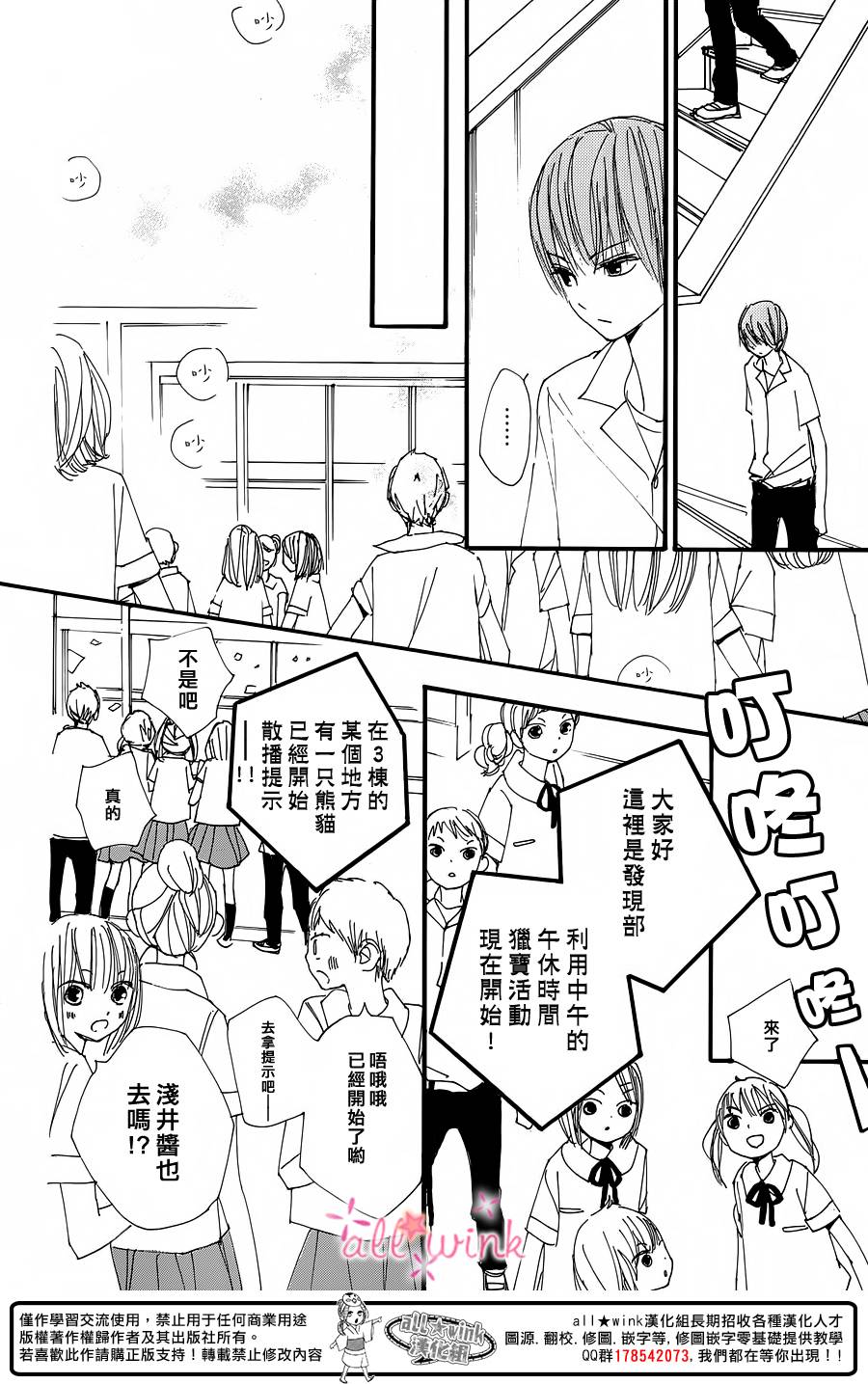 幻想万花筒 第15话 第13页