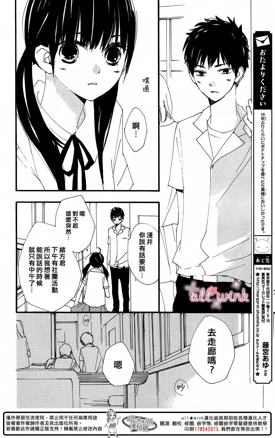 幻想万花筒 第15话 第15页