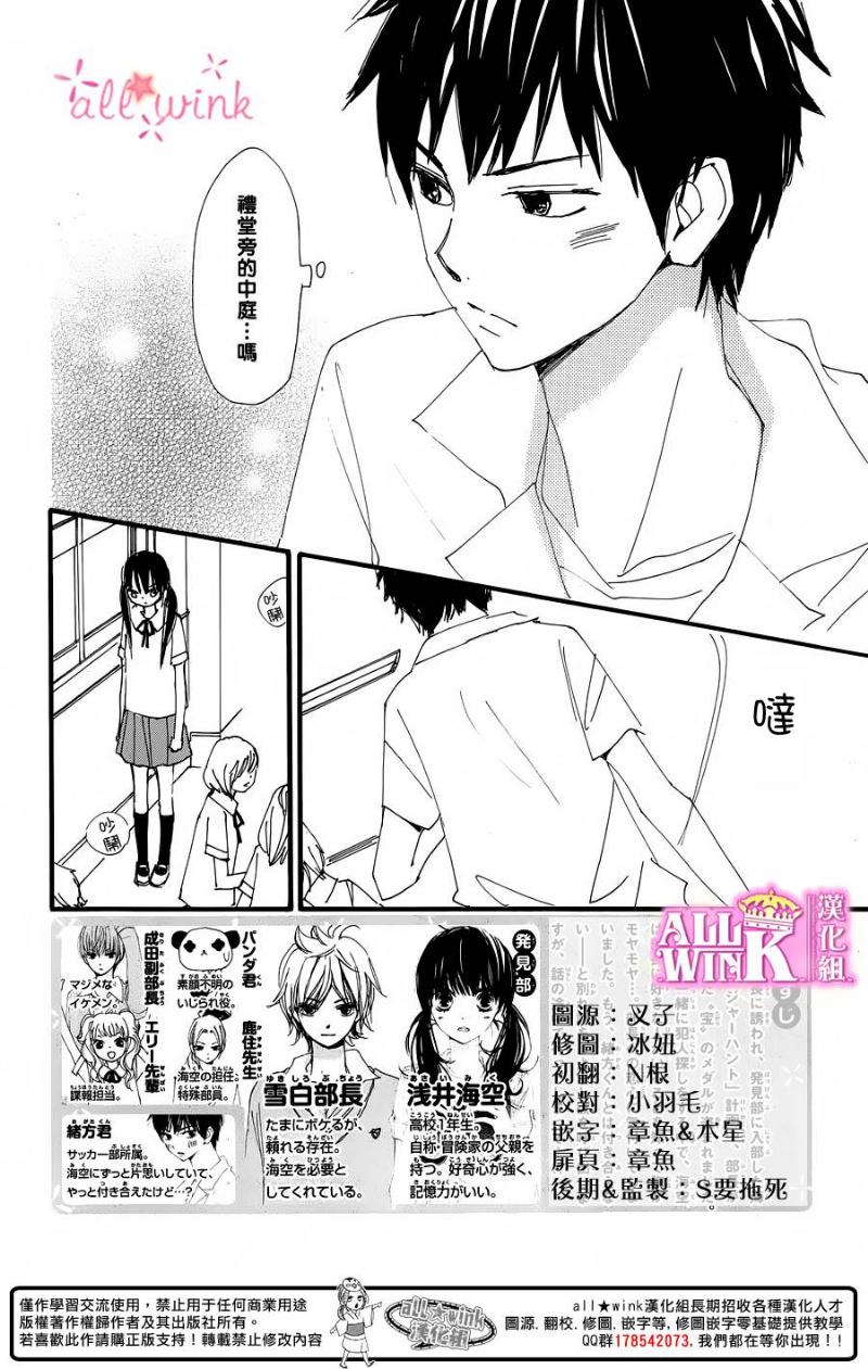 幻想万花筒 第16话 第1页