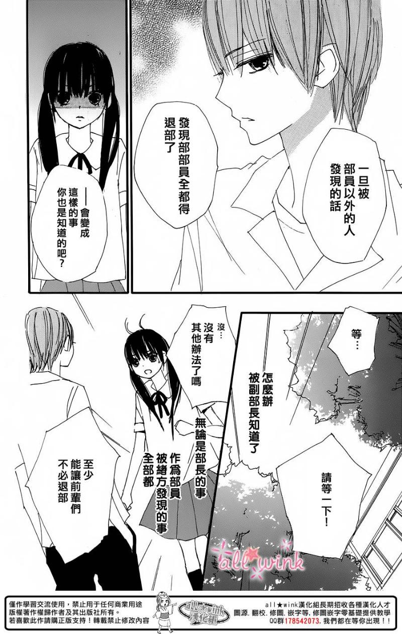 幻想万花筒 第16话 第17页