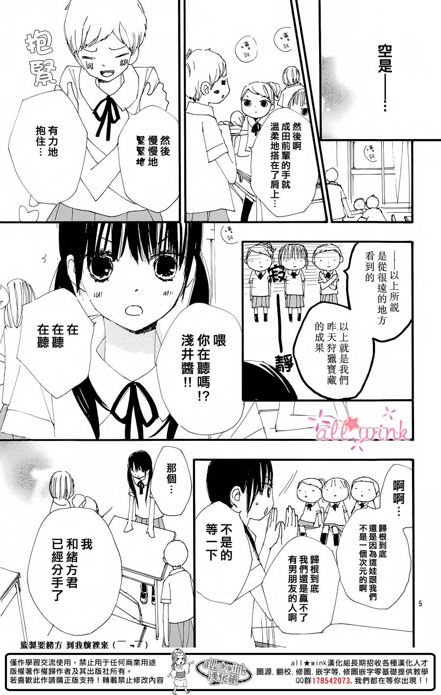 幻想万花筒 第17话 第4页