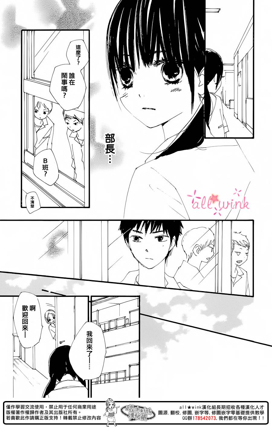 幻想万花筒 第17话 第14页