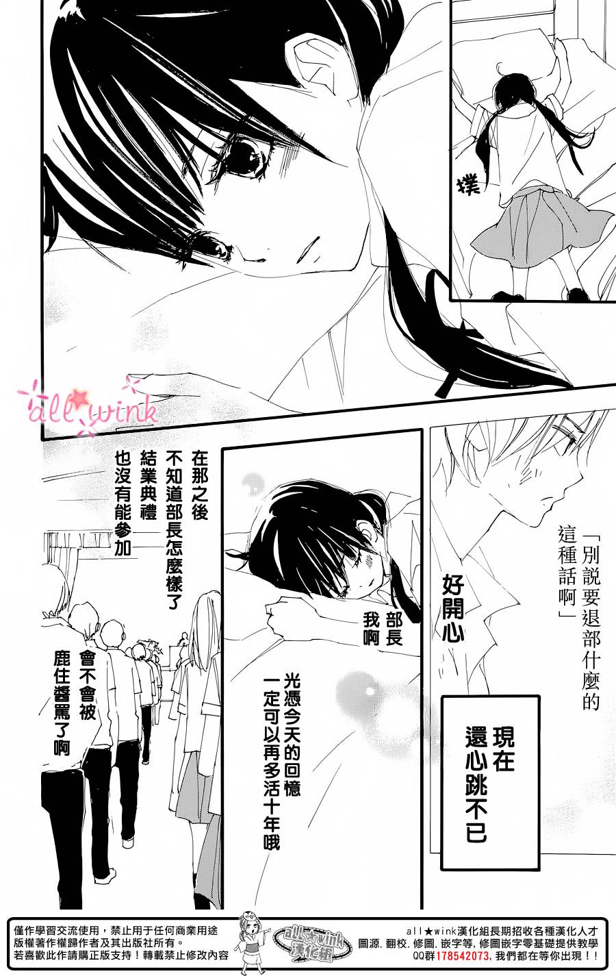 幻想万花筒 第17话 第17页