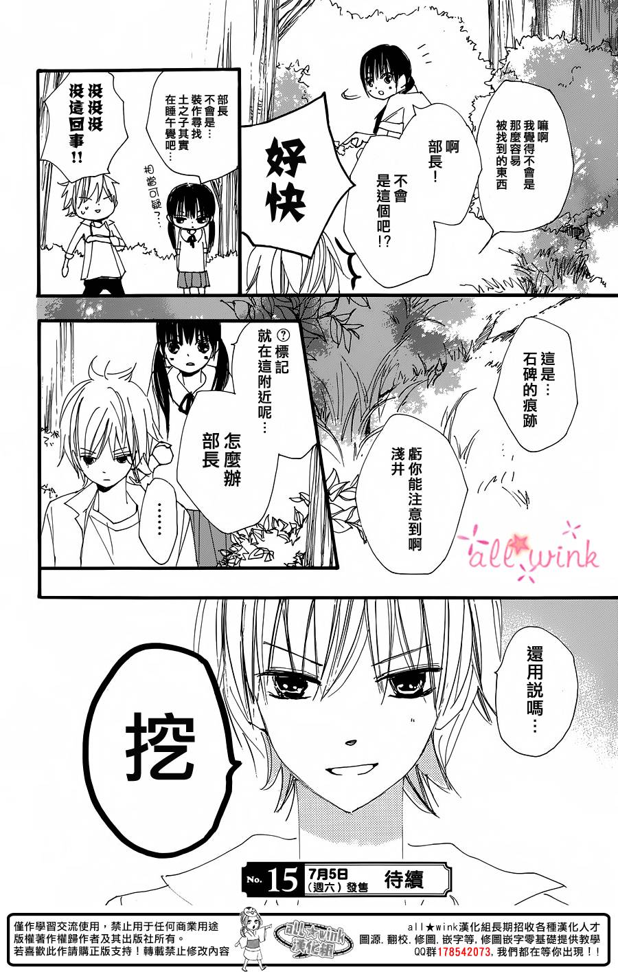 幻想万花筒第18话图