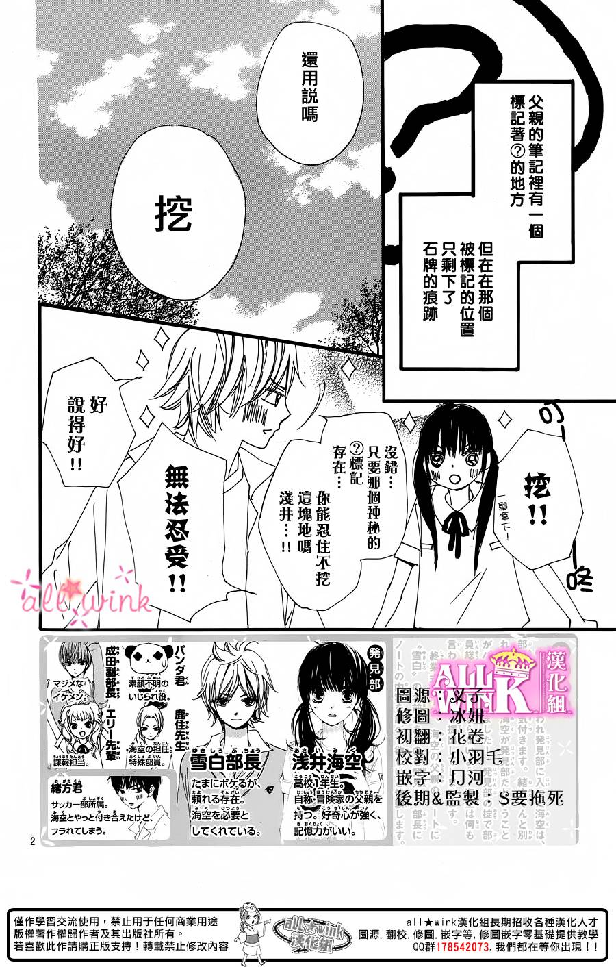 幻想万花筒 第19话 第1页