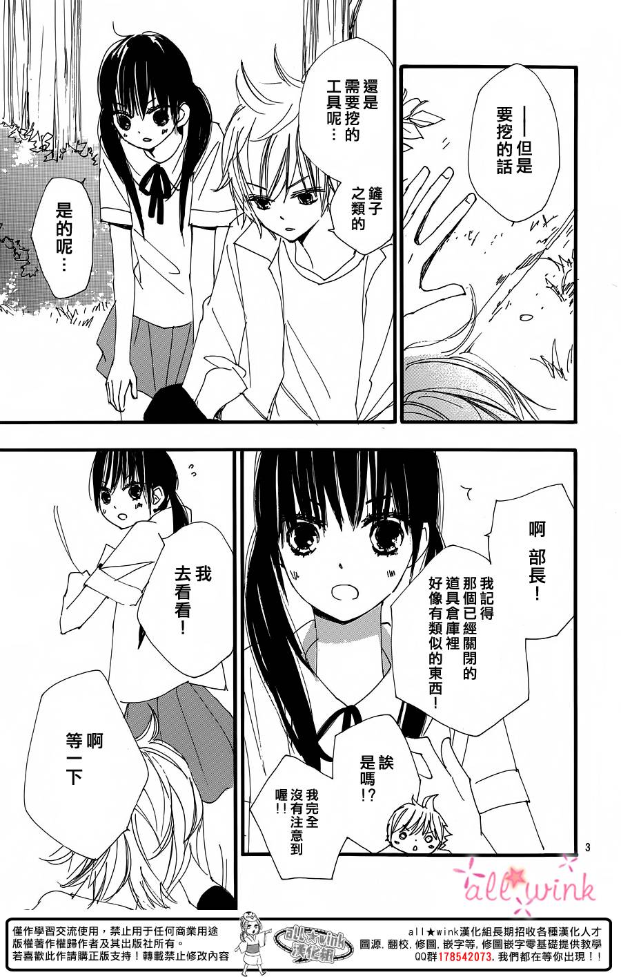 幻想万花筒 第19话 第2页