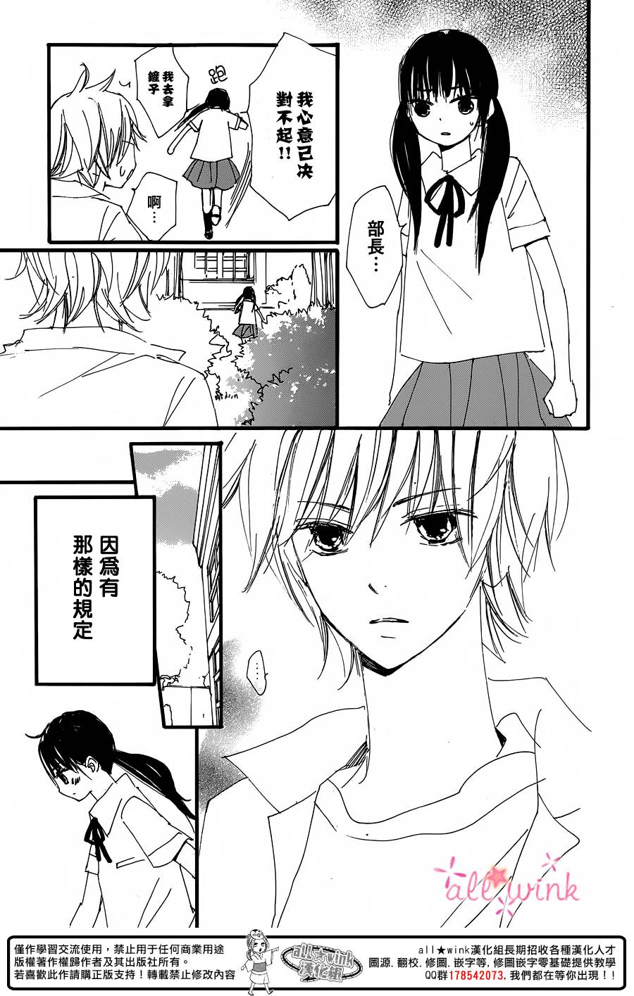 幻想万花筒 第19话 第4页