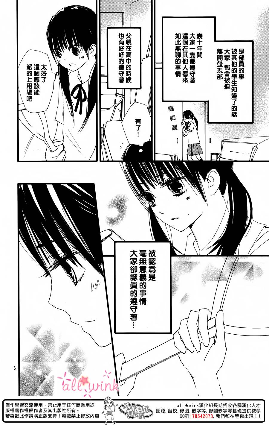 幻想万花筒 第19话 第5页