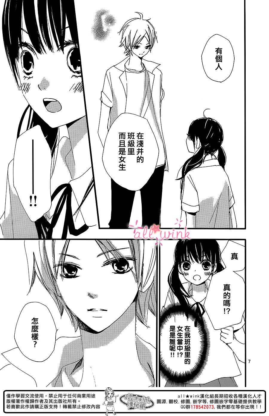 幻想万花筒 第2话 第6页