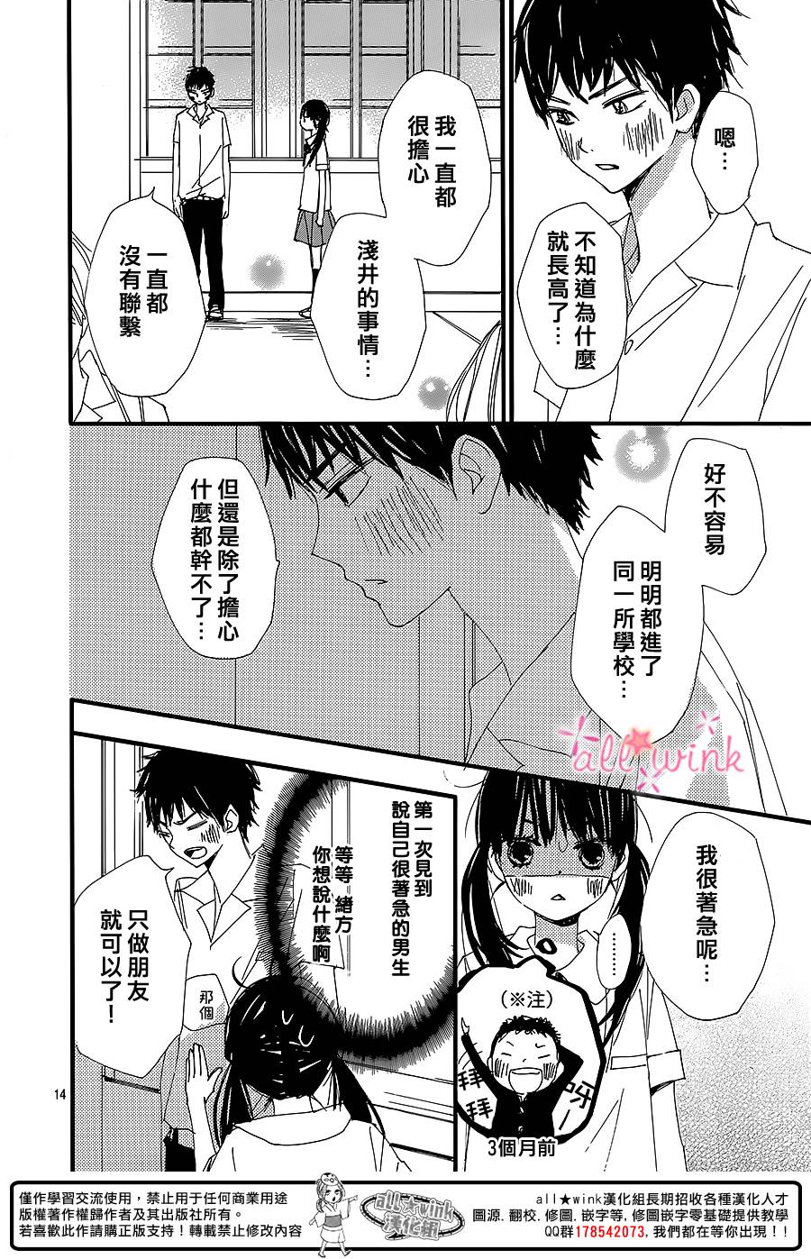 幻想万花筒 第2话 第13页