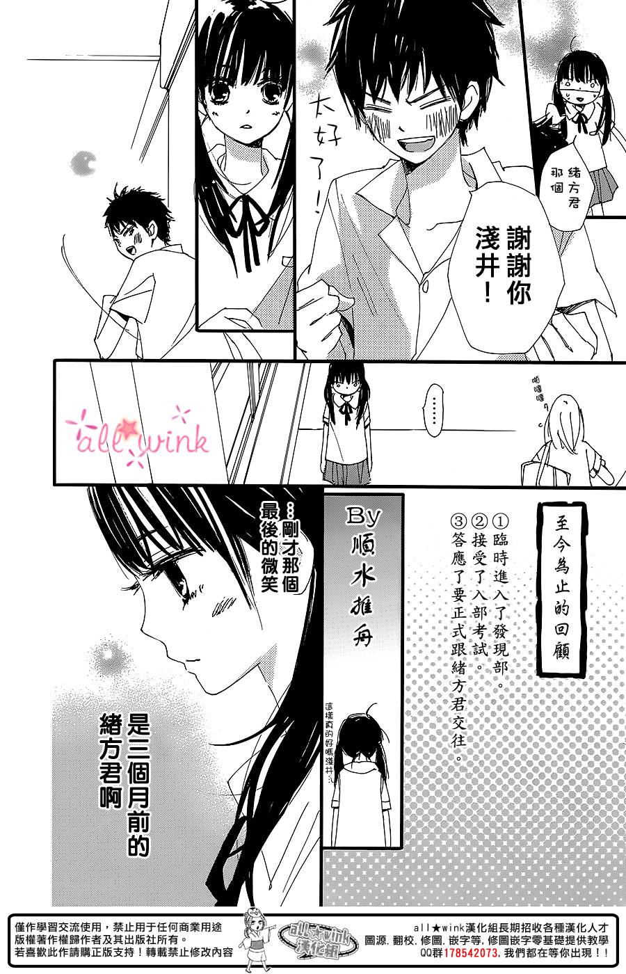 幻想万花筒 第2话 第15页