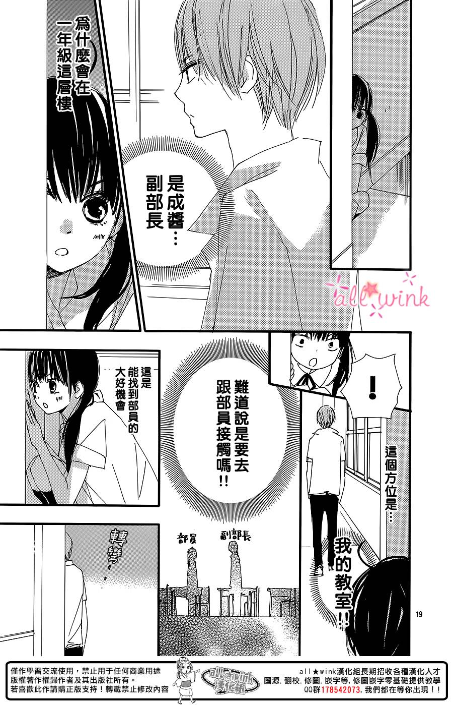 幻想万花筒 第2话 第18页