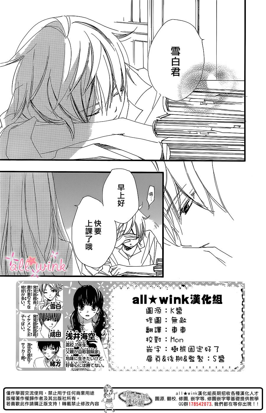 幻想万花筒 第3话 第1页