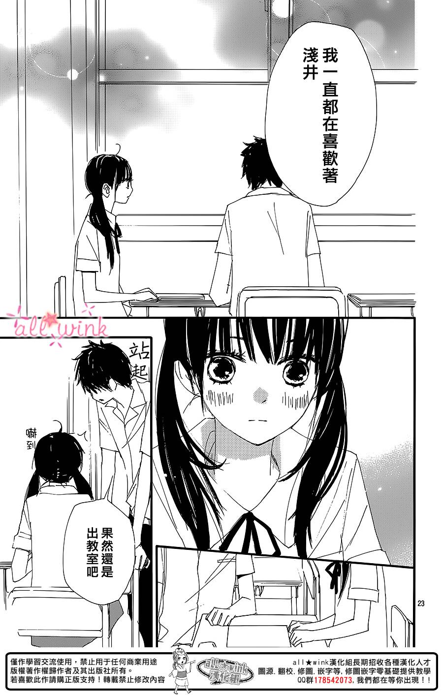 幻想万花筒 第4话 第22页