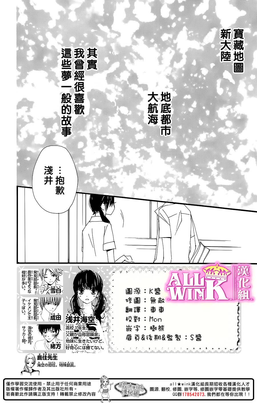 幻想万花筒 第5话 第1页