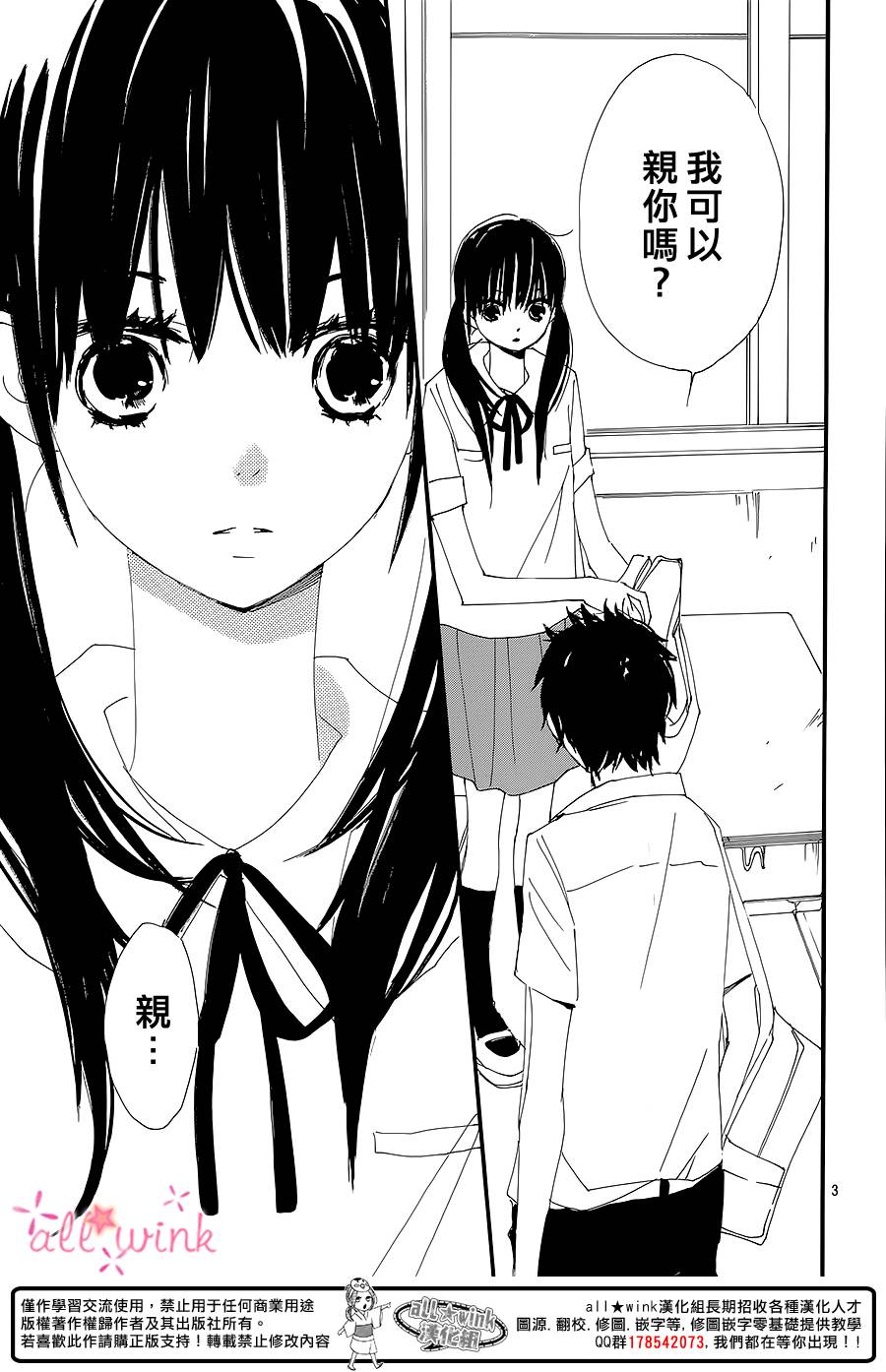 幻想万花筒 第5话 第2页